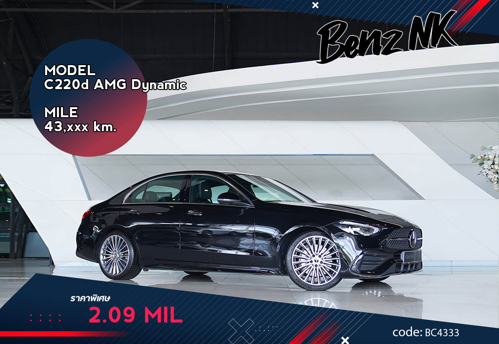 New C220d AMG Dynamic